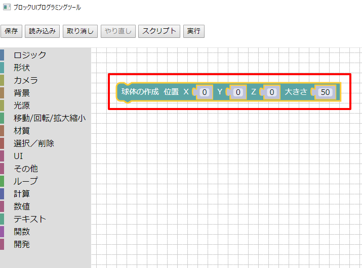 初級 相対的な座標の指定と計算式 Shade3d チュートリアル